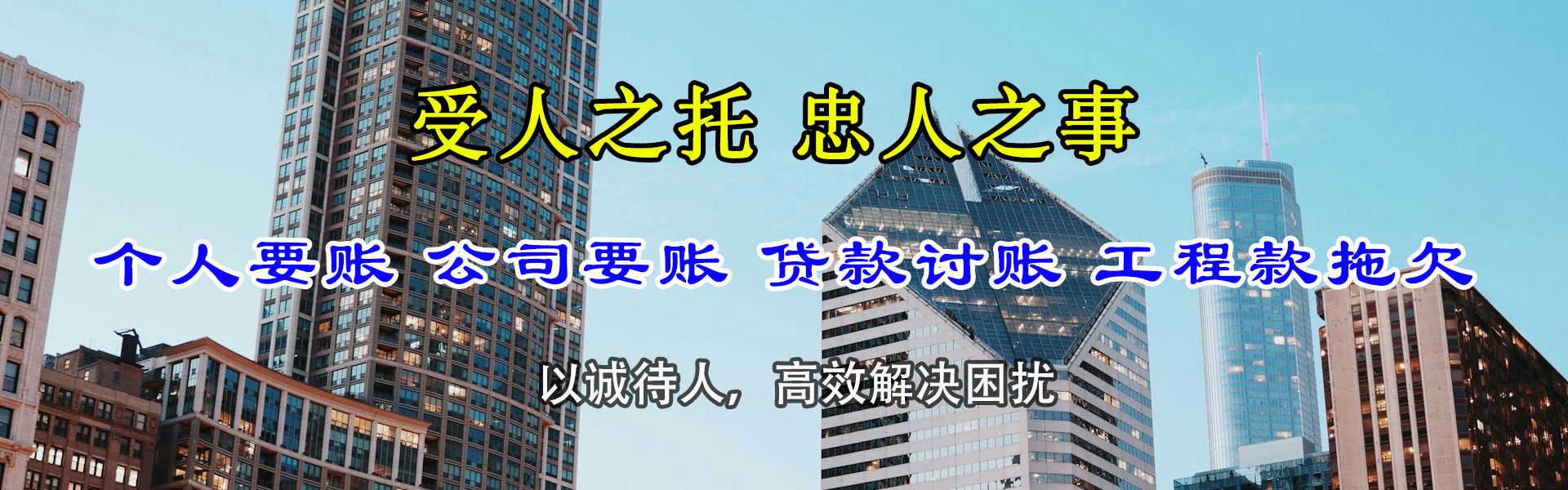 沂南收账公司