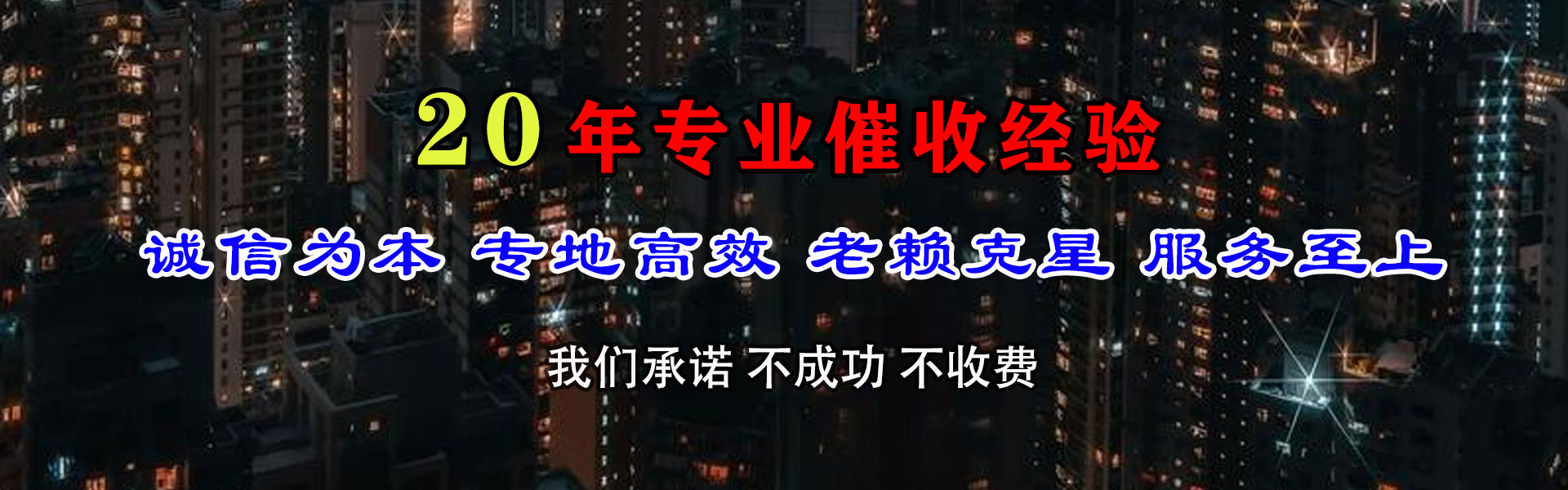 沂南催收公司