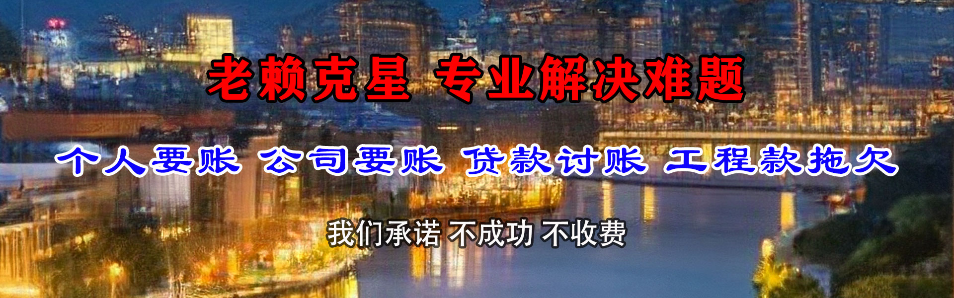 沂南收账公司